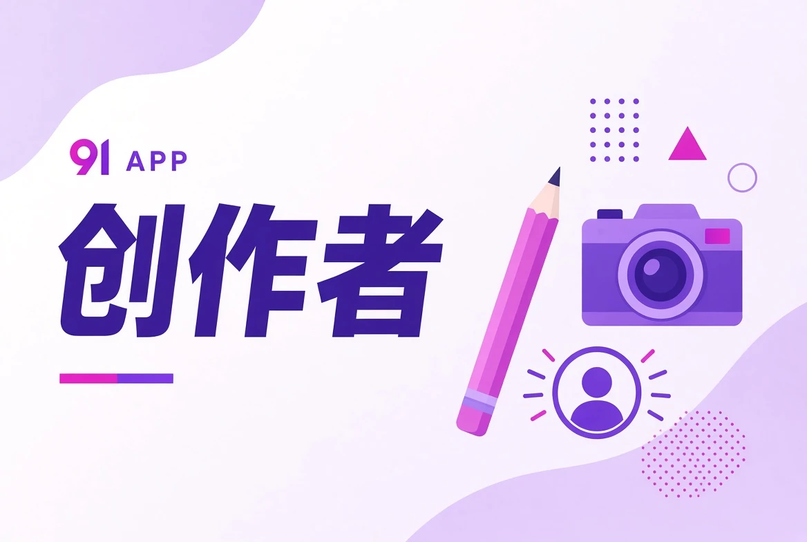 作者台原创主题插画