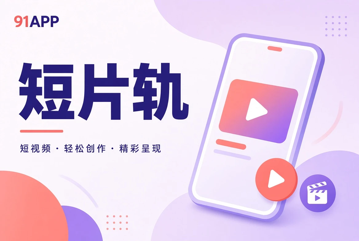 切片主题原创插画